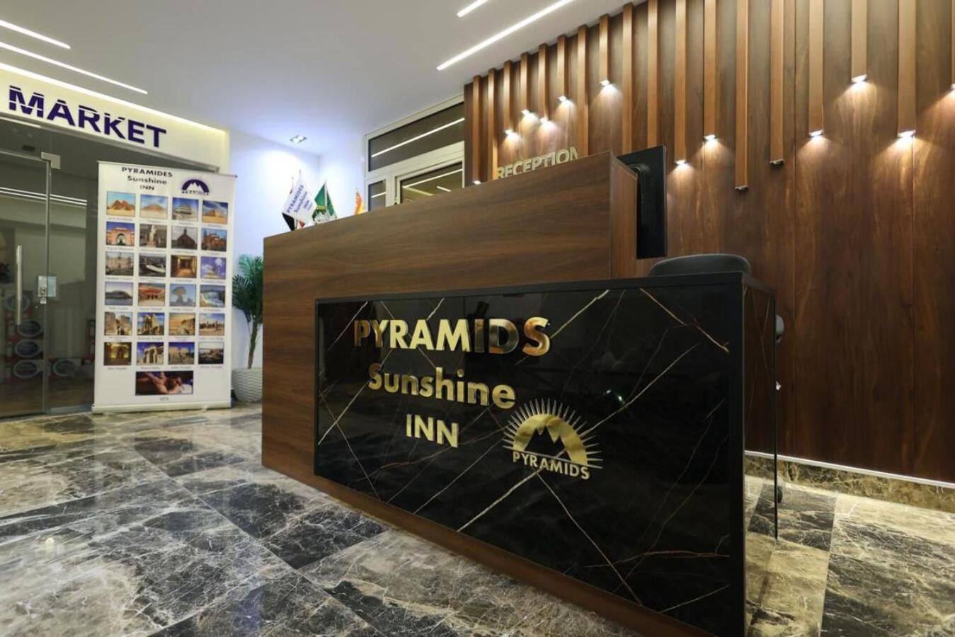 ホテル Pyramids Sunshine View Kafret el-Gabal エクステリア 写真